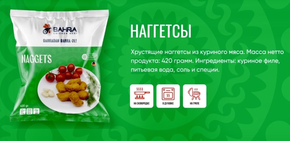 Голен стрипсы, куриное мясо