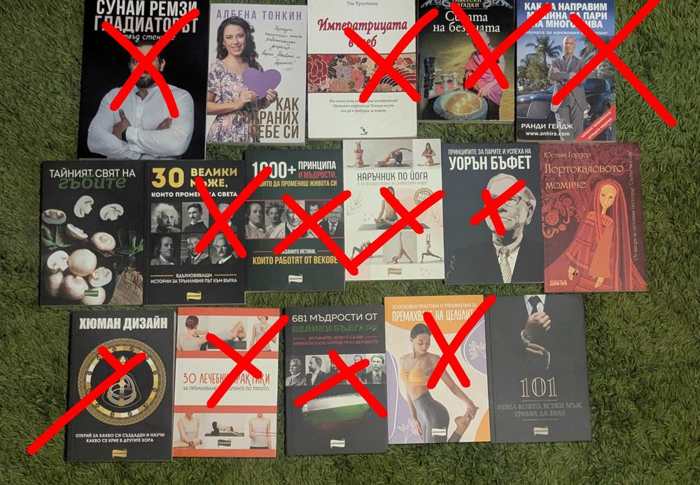 Разпродажба на книги по 2 евро за личностно развитие, здраве, пари