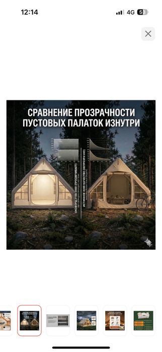 Надувная палатка