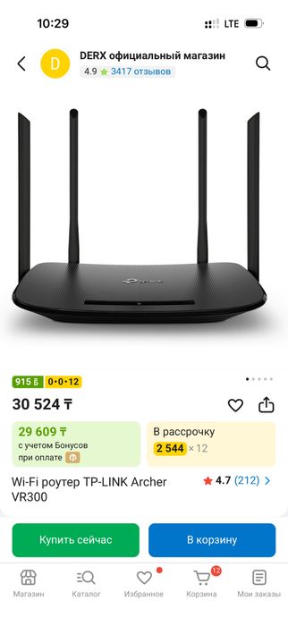 Wi-Fi роутер TP-LINK Archer VR300