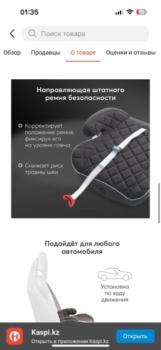 Бустер happy baby