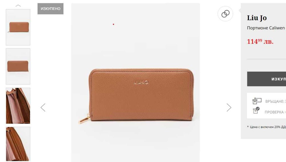 Оригинално портмоне Liu Jo