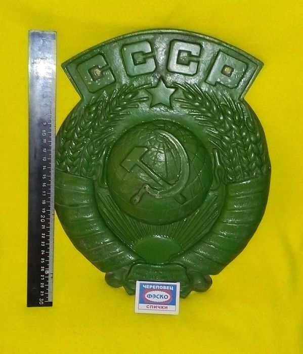 Герб СССР Оригинал