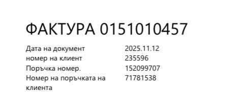 EPSON WorkForce Pro WF-C4310DW + мастило, касети и ресетър за чип на касети.