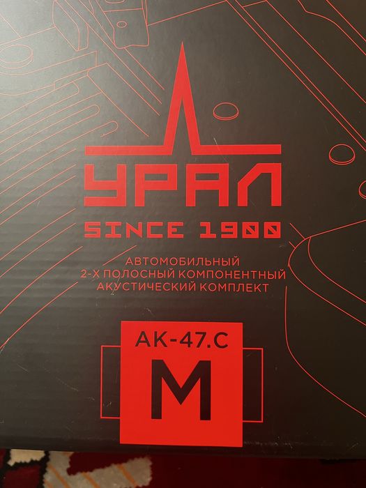 Динамики урал ак47c.m