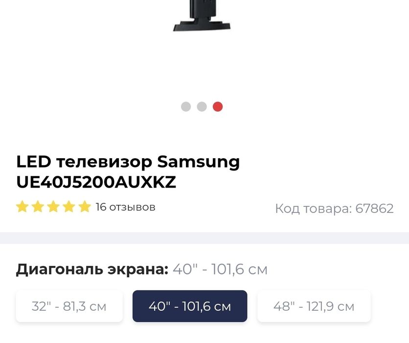 Продам телевизор