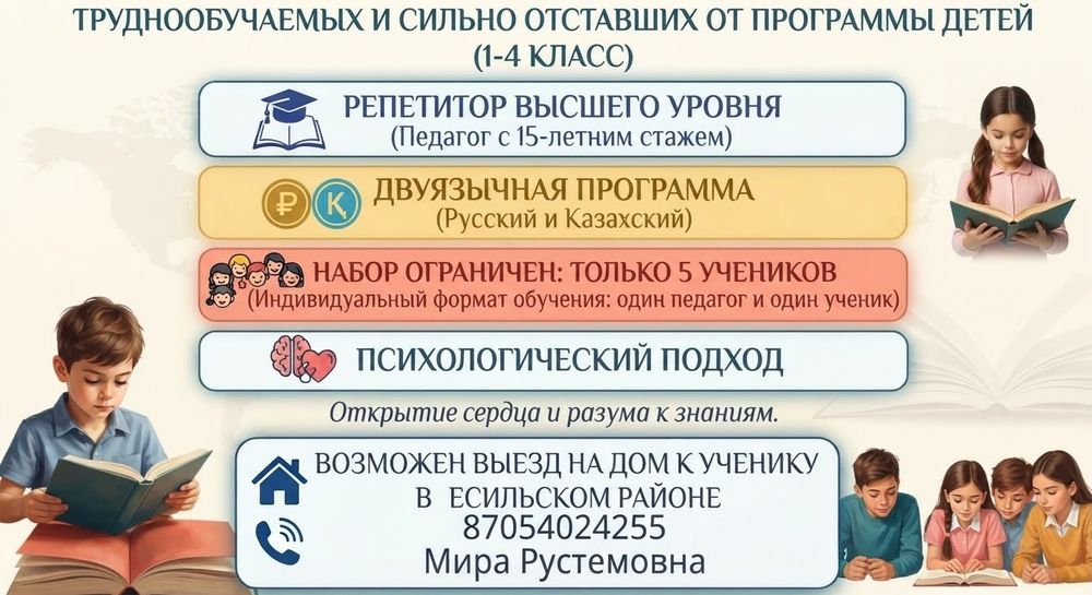 Учитель начальных классов