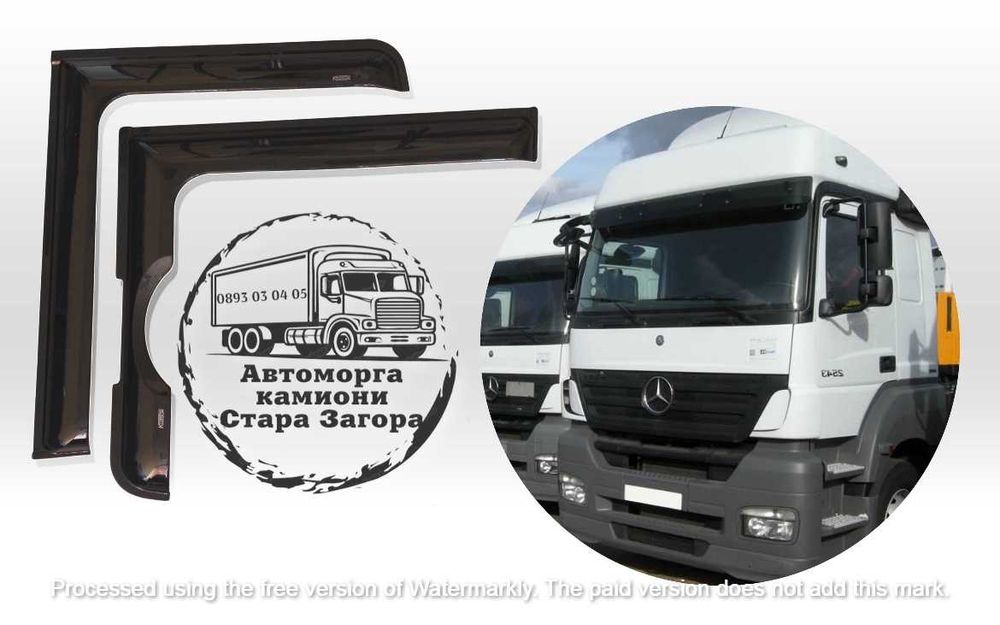 Ветробрани за товарни автомобили DAF IVECO MAN RENAULT SCANIA VOLVO...