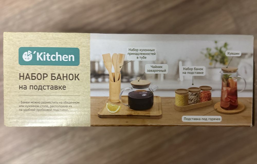 Набор банок для сыпучих