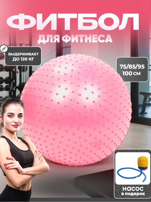 Фитбол для фитнеса , yoga koptogi+nasos , мяч для йога+насос