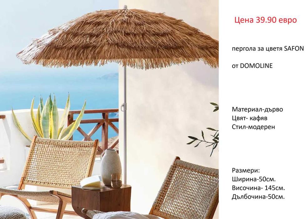 РАЗЧИСТВАМЕ СКЛАДА  аксесоари от 19.90 евро