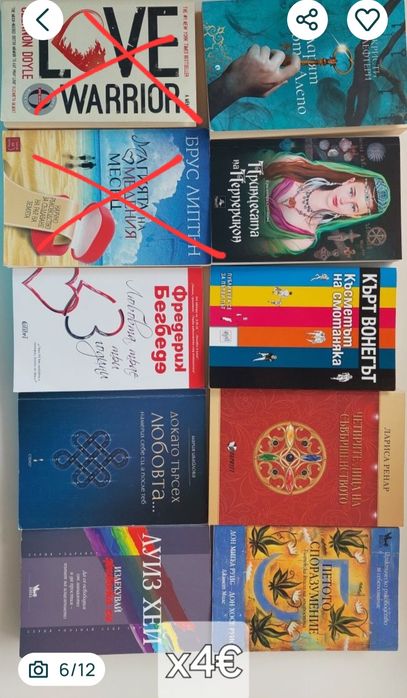 Книги на български, английски и турски. здраве, себепознание, езотерика и др. Учебници по английски