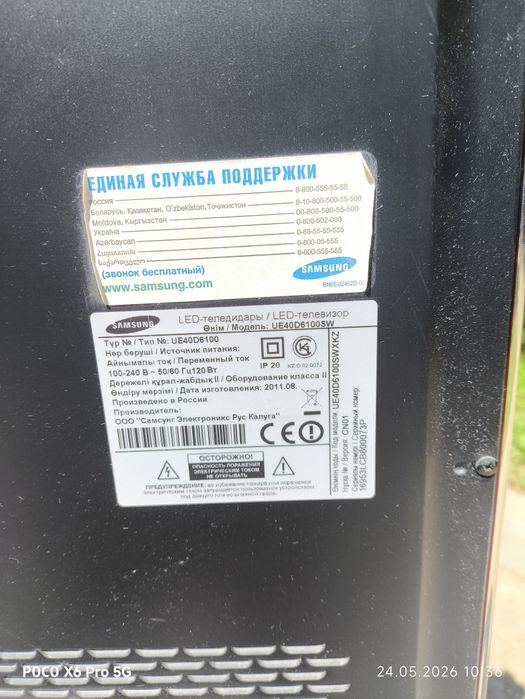 телевизор Samsung UE40D6100SW