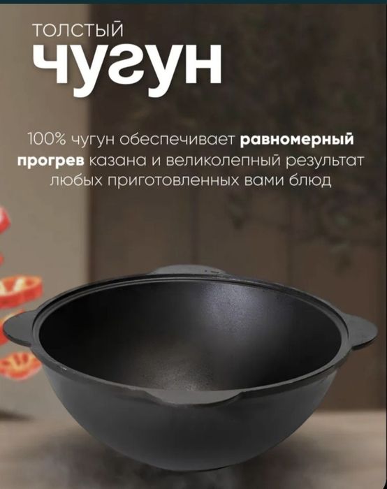 Чугунный Казан 12 литров