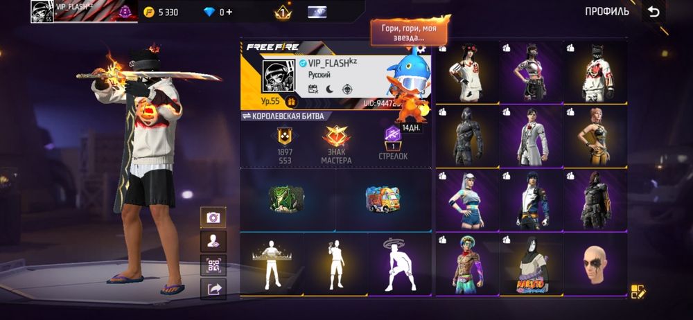 Фф акк обмен Garena