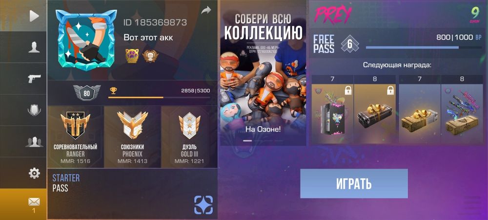 Продам аккаунт в FC 25 Mobile