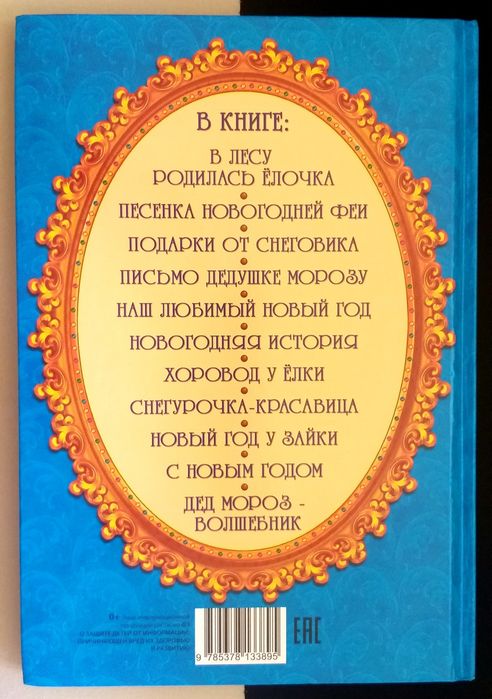 Книга в новом состоянии
