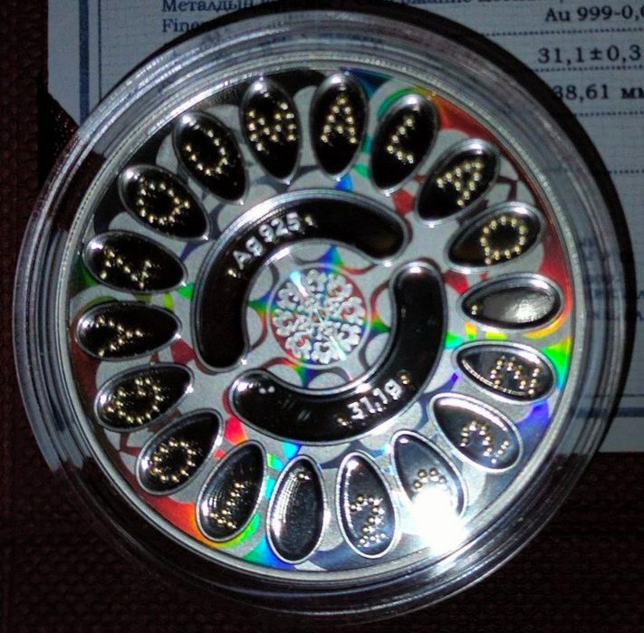 Серебряные монеты