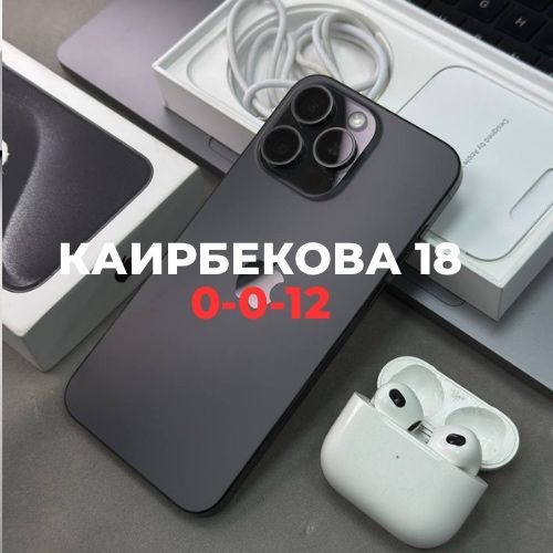 Iphone 15 Pro Max (256gb)