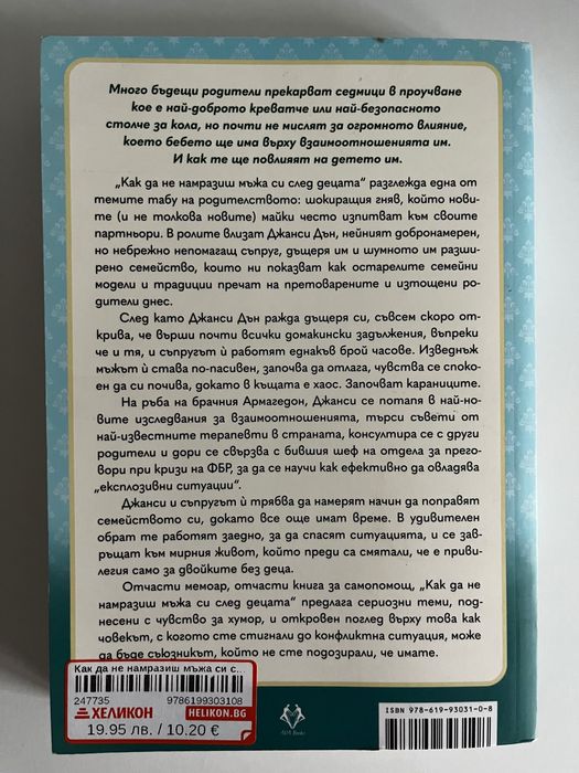 Книги запазени и нови