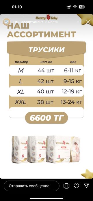 Подгузники  4000