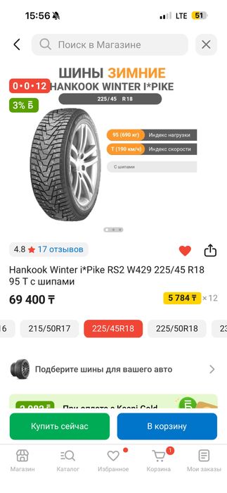 Продам новые  шипованные шины