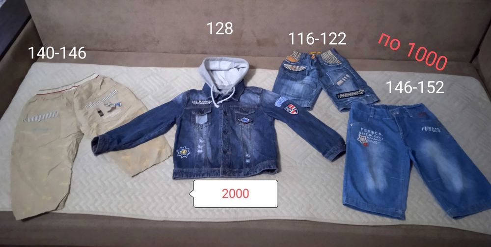 Вещи на мальчика