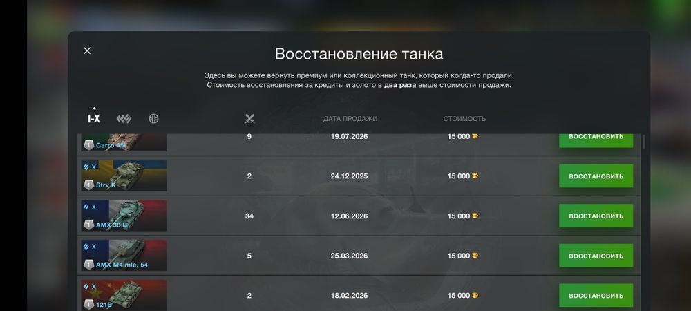 Аккаунт wot blitz