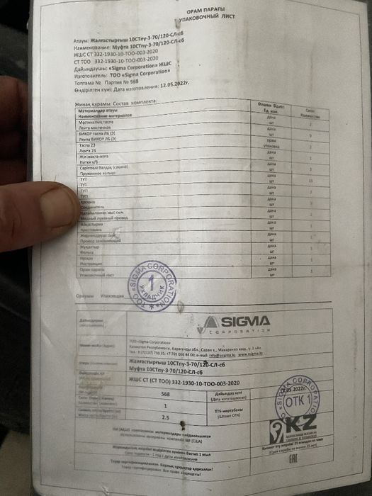 Муфта 10 СТпу-3/70-120 СЛсб