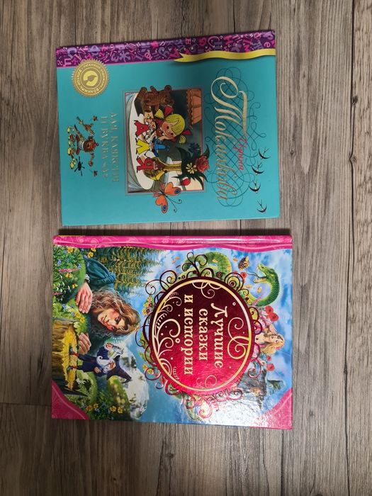 Книги детские на русском языке