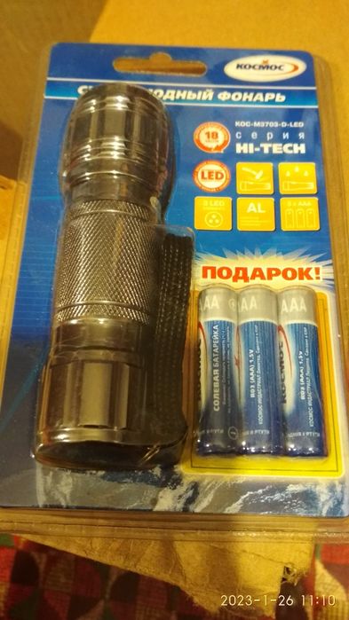 Фонарики продам.