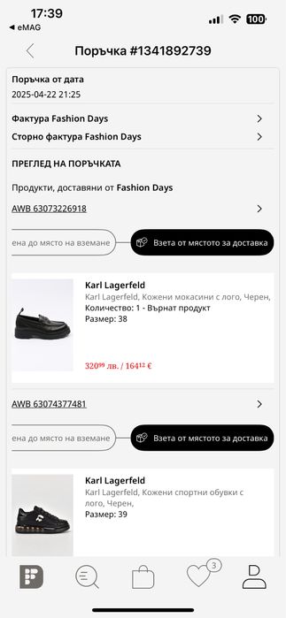 Черни обувки Karl lagerfeld