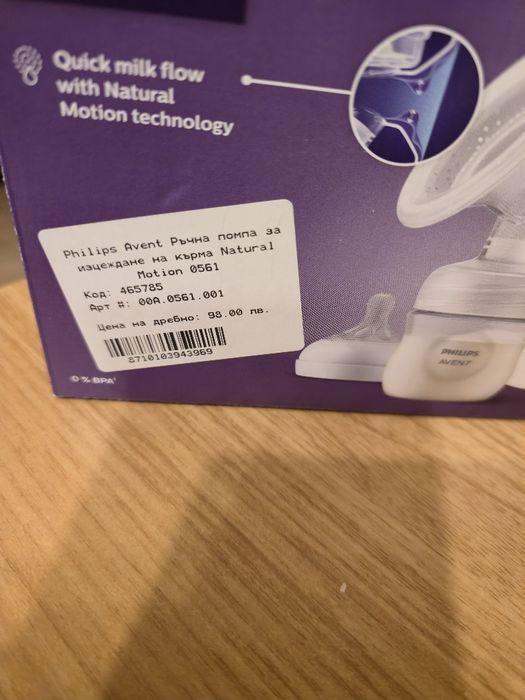 Ръчна помпа за кърма Philips