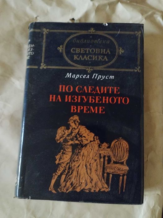 нова запазена книга