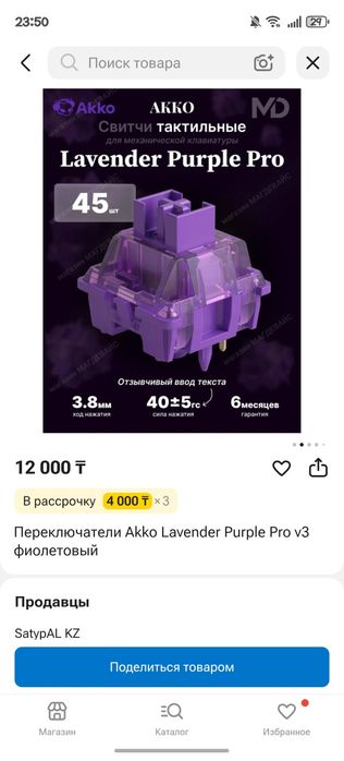 Продам свитчи akko V3 lavender purple