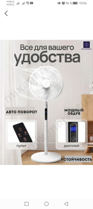 Продается вентилятор напольный