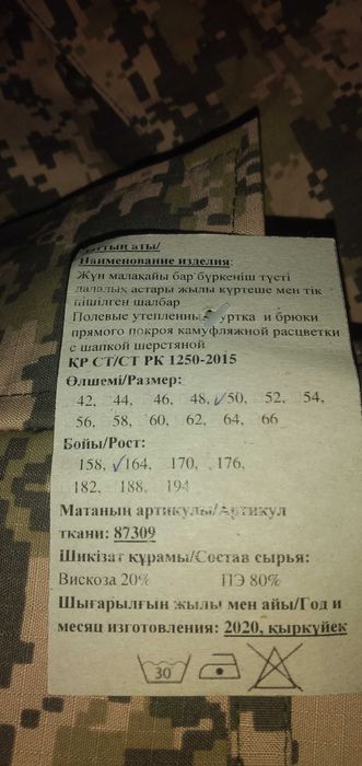 Продам армейский камуфляж