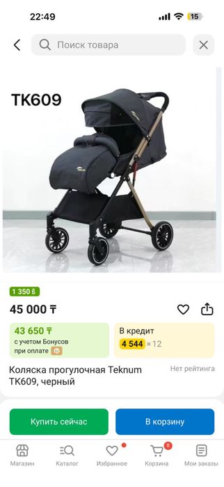 Продам коляску Teknum