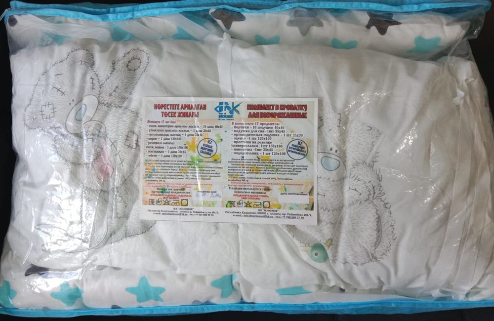 Бортики для кроватки.