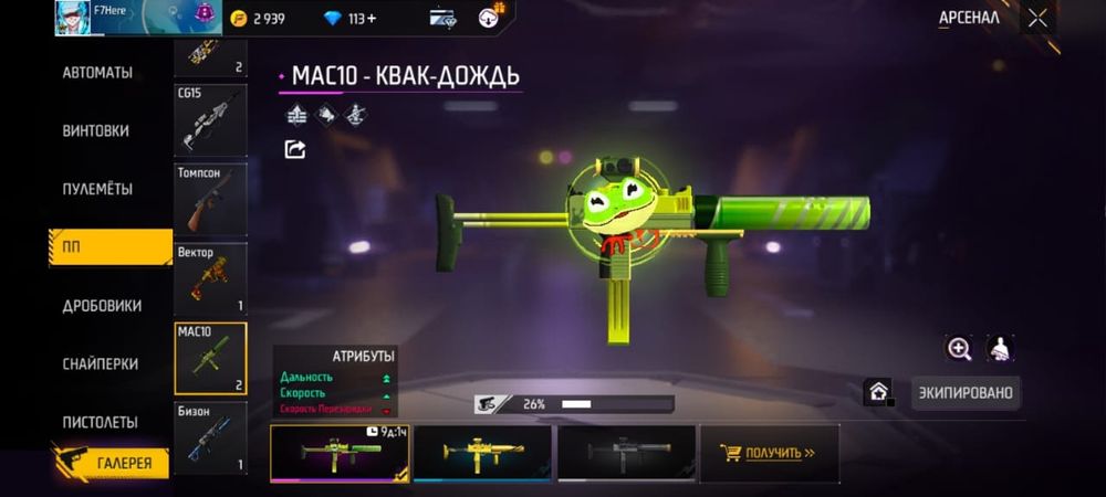 Продам аккаунт фф