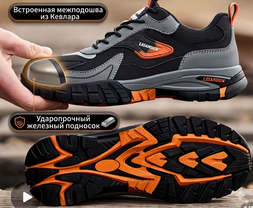 Спецобувь с железным носком