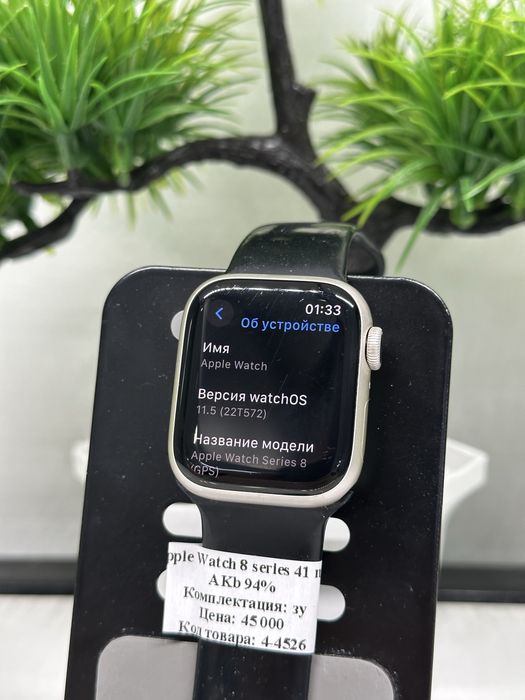 Apple Watch 8 serles 41 mm