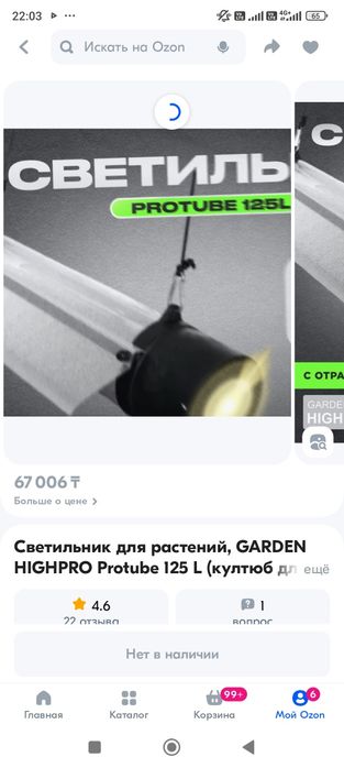 Освещение для теплиц