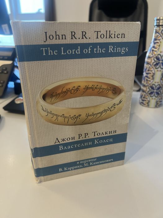 Книга Властелин колец