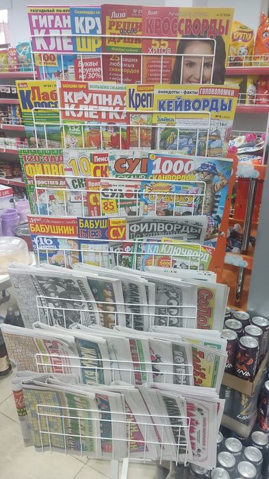 Газеты и журналы. Оптом .