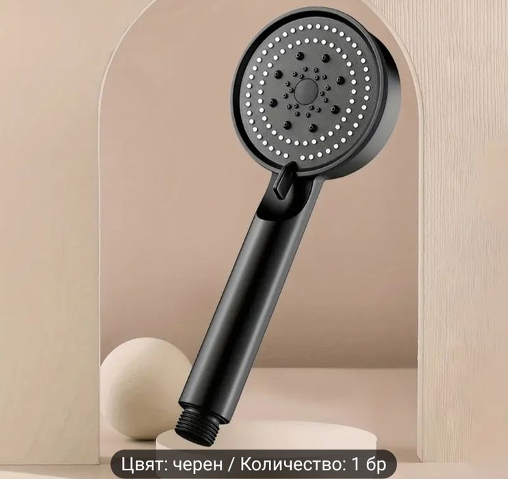 Душ Слушалка с Високо Налягане