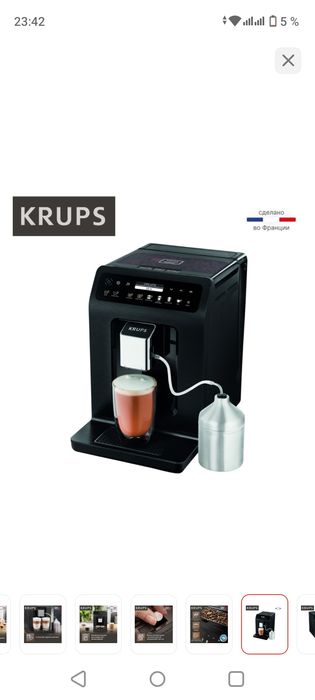 Кофемашина Krups EA 894810