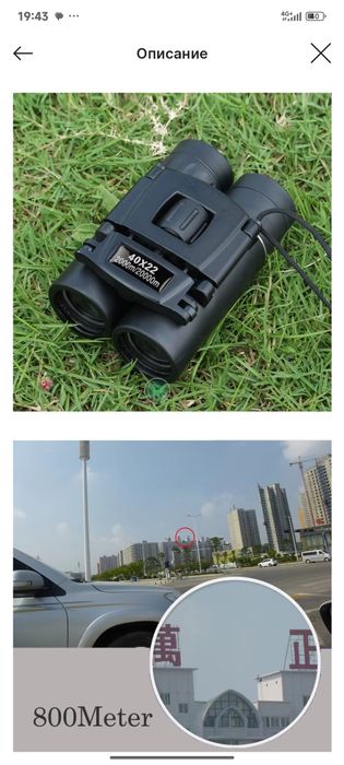 Бинокль компактный