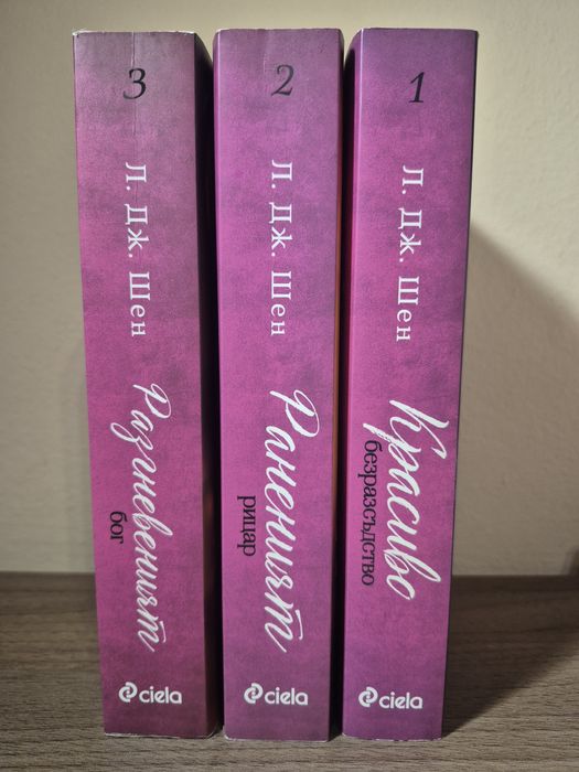 Поредица книги ,, Красиво безрасъдство,, , ,,Раненият рицар" и  3 част