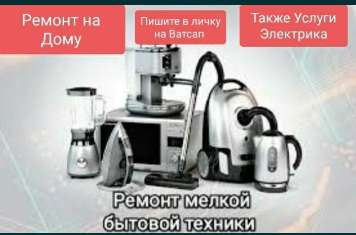 На дому. Не дорого!